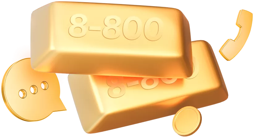 Золотые телефонные номера