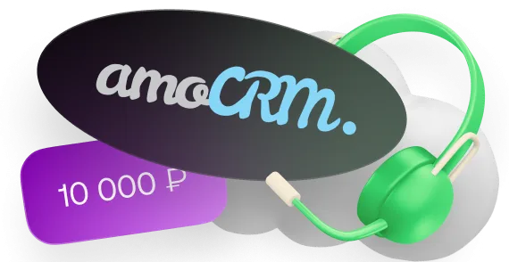 Внедрение amoCRM и телефонии на выгодных условиях